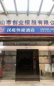 Туры в отель Pebble Motel (Kunshan Golden Eagle International Qianjin Middle Road) Туры в отель Pebble Motel (Kunshan Golden Eagle International Qianjin Middle Road)