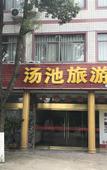Туры в отель lujiang binghe hotel Туры в отель lujiang binghe hotel