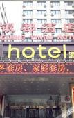Туры в отель IU Hotel Туры в отель IU Hotel