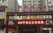 Туры в отель IU Hotel Туры в отель IU Hotel