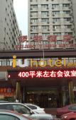 Туры в отель IU Hotel Туры в отель IU Hotel