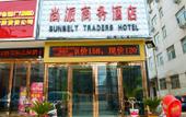 Туры в отель Yiyang Shangpai Business Hotel (Xinduhui Branch) Туры в отель Yiyang Shangpai Business Hotel (Xinduhui Branch)