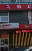 Туры в отель Fulandao Hotel Туры в отель Fulandao Hotel