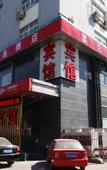 Туры в отель Fulandao Hotel Туры в отель Fulandao Hotel