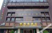 Туры в отель Xin Haiyi Hotel Туры в отель Xin Haiyi Hotel
