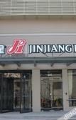 Туры в отель Jinjiang Inn hotel (Pei County Hancheng Scenic Area Hotel Bus Station Branch) Туры в отель Jinjiang Inn hotel (Pei County Hancheng Scenic Area Hotel Bus Station Branch)