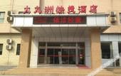 Туры в отель Dajiuzhou Express Hotel Туры в отель Dajiuzhou Express Hotel