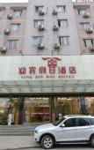 Туры в отель Yingbin Holiday Hotel Wenling Туры в отель Yingbin Holiday Hotel Wenling