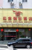 Туры в отель Yingbin Holiday Hotel Wenling Туры в отель Yingbin Holiday Hotel Wenling