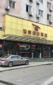 Туры в отель Yingbin Holiday Hotel Wenling Туры в отель Yingbin Holiday Hotel Wenling