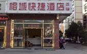 Туры в отель Rongcheng Express Hotel Туры в отель Rongcheng Express Hotel