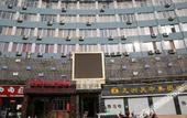 Туры в отель Home Inn Huayi Collection Hotel (Luoyang Jixian Baiyun Avenue) Туры в отель Home Inn Huayi Collection Hotel (Luoyang Jixian Baiyun Avenue)