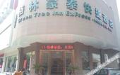 Туры в отель GreenTree Inn JiangSu YiXing DingShu Town JieFang East Road Express Hotel Туры в отель GreenTree Inn JiangSu YiXing DingShu Town JieFang East Road Express Hotel