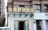Туры в отель GREEN JOURNEY INN Туры в отель GREEN JOURNEY INN