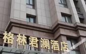 Туры в отель GREEN JOURNEY INN Туры в отель GREEN JOURNEY INN