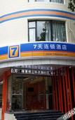Туры в отель Jiangbin Hotel Туры в отель Jiangbin Hotel