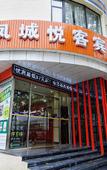 Туры в отель Jiangbin Hotel Туры в отель Jiangbin Hotel