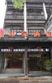 Туры в отель Homeinn Hotel · neo (Tongxiang Wuzhen Scenic Area) Туры в отель Homeinn Hotel · neo (Tongxiang Wuzhen Scenic Area)