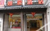 Туры в отель Homeinn Hotel · neo (Tongxiang Wuzhen Scenic Area) Туры в отель Homeinn Hotel · neo (Tongxiang Wuzhen Scenic Area)