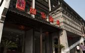 Туры в отель Homeinn Hotel · neo (Tongxiang Wuzhen Scenic Area) Туры в отель Homeinn Hotel · neo (Tongxiang Wuzhen Scenic Area)