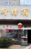 Туры в отель Beisite Hotel Туры в отель Beisite Hotel