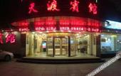 Туры в отель Tiandu Hotel Туры в отель Tiandu Hotel