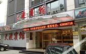 Туры в отель Tiandu Hotel Туры в отель Tiandu Hotel