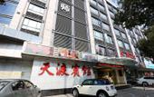 Туры в отель Tiandu Hotel Туры в отель Tiandu Hotel