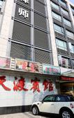 Туры в отель Tiandu Hotel Туры в отель Tiandu Hotel