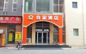 Туры в отель Homeinn Pebble Hotel (Zhengding Railway Station) Туры в отель Homeinn Pebble Hotel (Zhengding Railway Station)