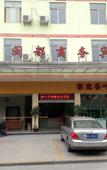 Туры в отель Mindu Business Hotel Туры в отель Mindu Business Hotel