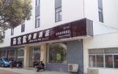 Туры в отель Shankee Hotel (Zhangjiagang Fenghuang Town) Туры в отель Shankee Hotel (Zhangjiagang Fenghuang Town)