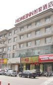 Туры в отель Homeinn Selected Hotel (Shijiazhuang Jinzhou Railway Station Zhongxing Road) Туры в отель Homeinn Selected Hotel (Shijiazhuang Jinzhou Railway Station Zhongxing Road)