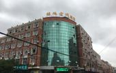 Туры в отель Qitun Jincheng Hotel (Diankou Bus Station) Туры в отель Qitun Jincheng Hotel (Diankou Bus Station)