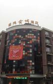 Туры в отель Qitun Jincheng Hotel (Diankou Bus Station) Туры в отель Qitun Jincheng Hotel (Diankou Bus Station)