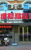 Туры в отель Booz Hotel (Shishi Dehui Plaza) Туры в отель Booz Hotel (Shishi Dehui Plaza)