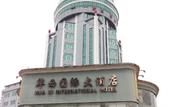 Туры в отель Huaxi International Hotel Туры в отель Huaxi International Hotel