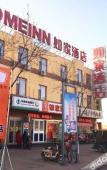Туры в отель Home Inn · Ruibaiyun Hotel (Pingyao Ancient City South Gate Tourist Center) Туры в отель Home Inn · Ruibaiyun Hotel (Pingyao Ancient City South Gate Tourist Center)