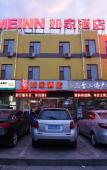 Туры в отель Home Inn · Ruibaiyun Hotel (Pingyao Ancient City South Gate Tourist Center) Туры в отель Home Inn · Ruibaiyun Hotel (Pingyao Ancient City South Gate Tourist Center)