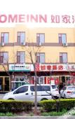 Туры в отель Home Inn · Ruibaiyun Hotel (Pingyao Ancient City South Gate Tourist Center) Туры в отель Home Inn · Ruibaiyun Hotel (Pingyao Ancient City South Gate Tourist Center)