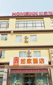 Туры в отель Homeinn Pebble Hotel (Xianghe International Furniture City Yingbin Road) Туры в отель Homeinn Pebble Hotel (Xianghe International Furniture City Yingbin Road)
