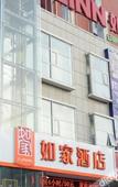 Туры в отель Home Inn ·neo (Taiyuan Qingxu County Government Zilin Road Branch) Туры в отель Home Inn ·neo (Taiyuan Qingxu County Government Zilin Road Branch)