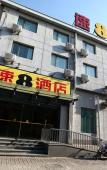 Туры в отель Super 8 Hotel (Beijing Guomao CBD Gaobeidian Subway Station Store) Туры в отель Super 8 Hotel (Beijing Guomao CBD Gaobeidian Subway Station Store)