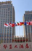 Туры в отель Huaxi Hotel Туры в отель Huaxi Hotel
