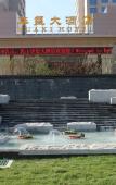 Туры в отель Huaxi Hotel Туры в отель Huaxi Hotel