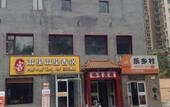 Туры в отель Dizhi Inn Туры в отель Dizhi Inn