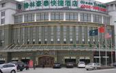 Туры в отель GreenTree Hotel (Pizhou Zhongyu Shopping Center Fuzhou Road) Туры в отель GreenTree Hotel (Pizhou Zhongyu Shopping Center Fuzhou Road)