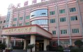 Туры в отель Tiandu Grand Hotel Туры в отель Tiandu Grand Hotel