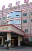 Туры в отель Tiandu Grand Hotel Туры в отель Tiandu Grand Hotel