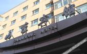 Туры в отель Shandong Hotel Туры в отель Shandong Hotel